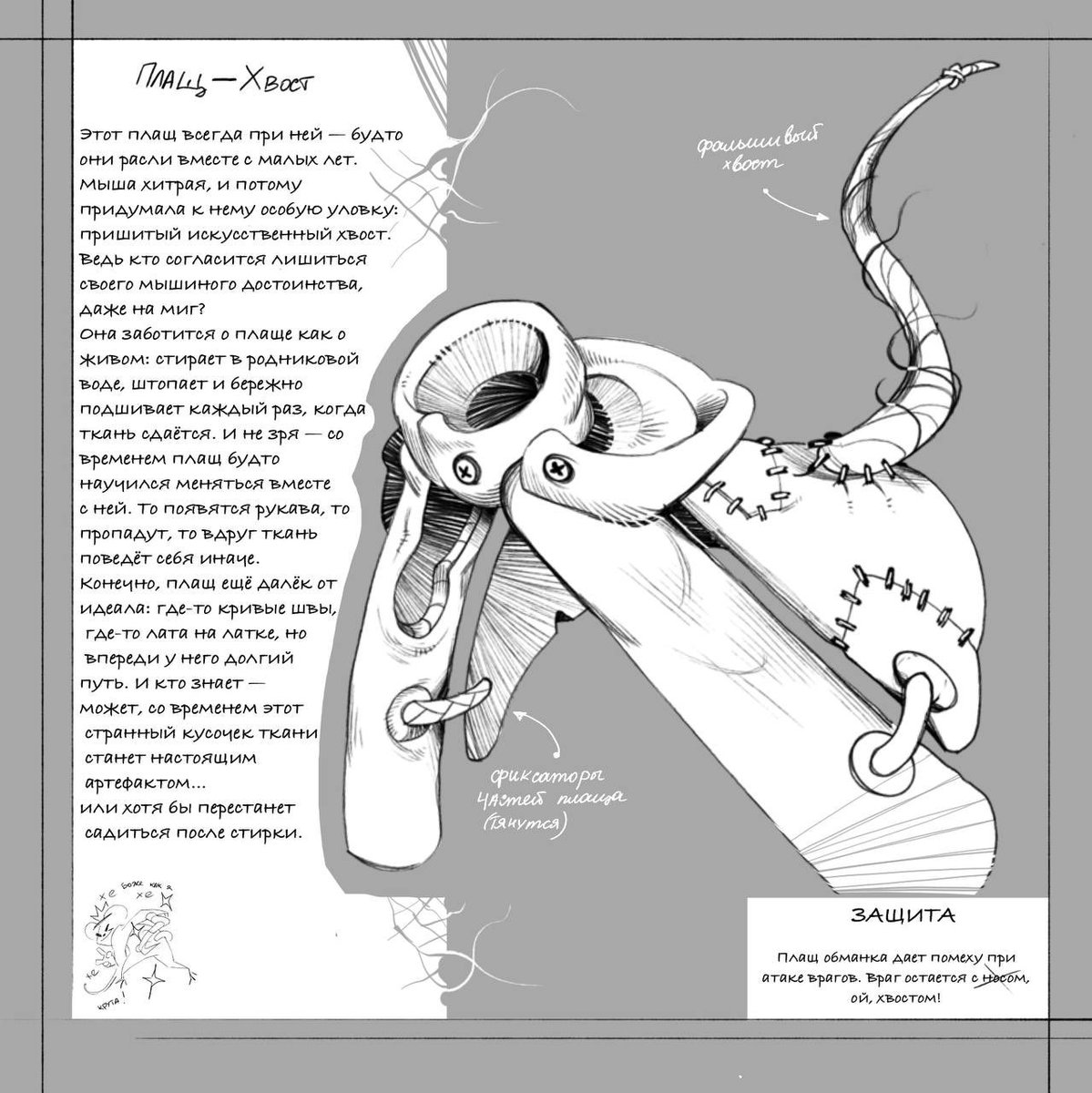 Inktober 2025
It's time to draw mice!
a few attributes from the challenge list
1) Helmet
2) Cloak
#art #sketch #inktober
#InktoberSmirnovschool #DnDInktober
#SmirnovSchool #DnD