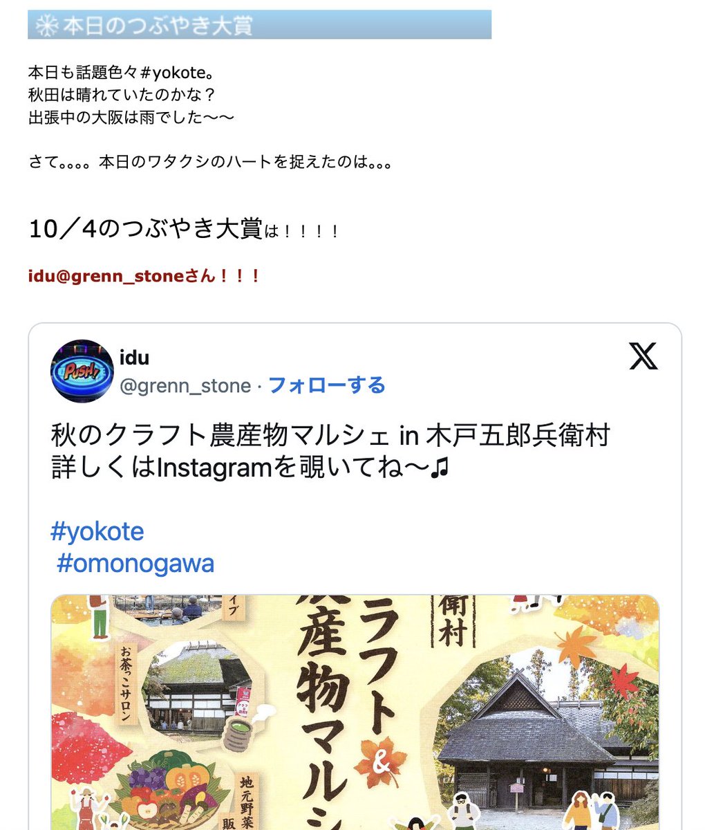 acotan28's tweet image. 秋も楽しいイベント盛りだくさん♪
#yokotter スタッフブログ更新!人気ブログランキングボタンをポチックリックよろしくです!! acotan28.seesaa.net #yokote #y_blog #横手 #秋田 #asago