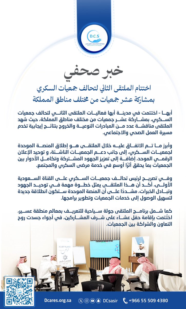 اعتناء للعناية بمرضى السكري tweet media