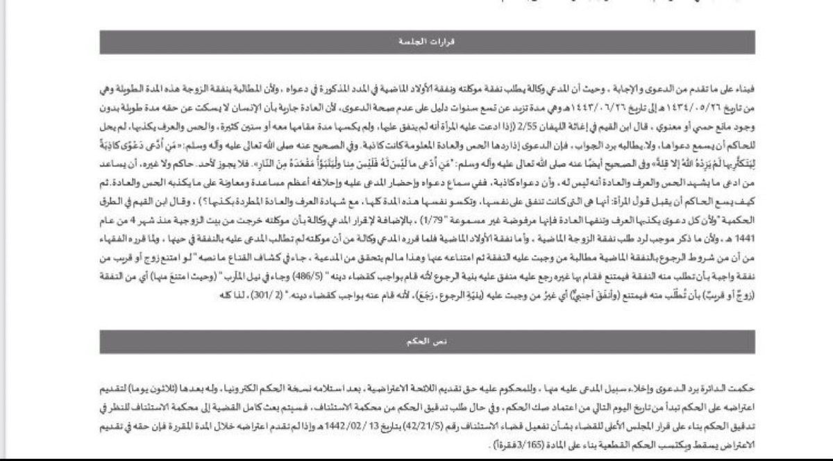 ThisMohd's tweet photo. لا تُسمع دعوى المطالبة بالحق بعد مضي مدة طويلة بدون وجود مانع لأن من شروط صحة الدعوى كما جاء في  " كشاف القناع "
(ونظرا لأن العادة جارية على أن الإنسان لا يسكت عن حقه مدة طويلة دون وجود مانع من ذلك فالمطالبة بعد مضي المدة الطويلة دليل عدم صحة الدعوى)
#محاماة https://t.co/PIkbfqqv21