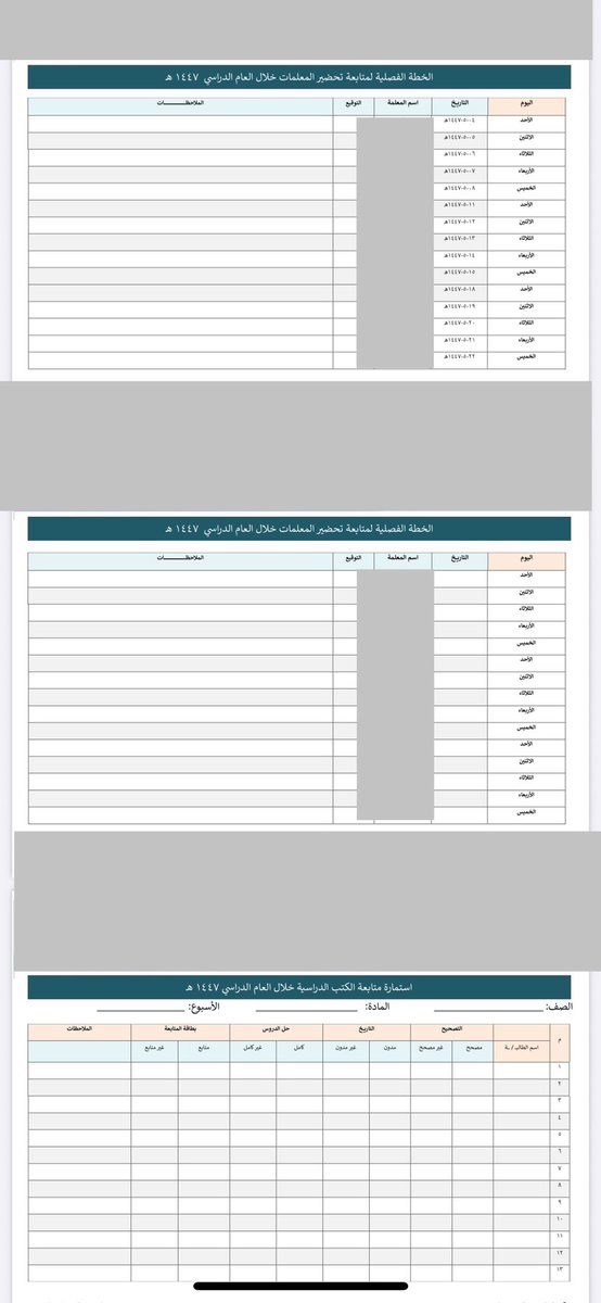 سجل متابعة الوكيل/ الوكيلة لأداء وتحضيرات المعلمين والمعلمات واستمارات كتب الطلاب 
للطلب تواصلوا خاص 📩

 #اليوم_العالمي_للمعلم