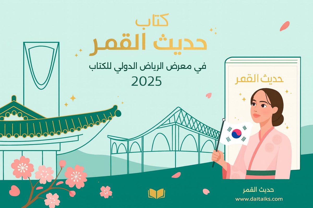 خالد العصيمي 🇸🇦🇰🇷 tweet media