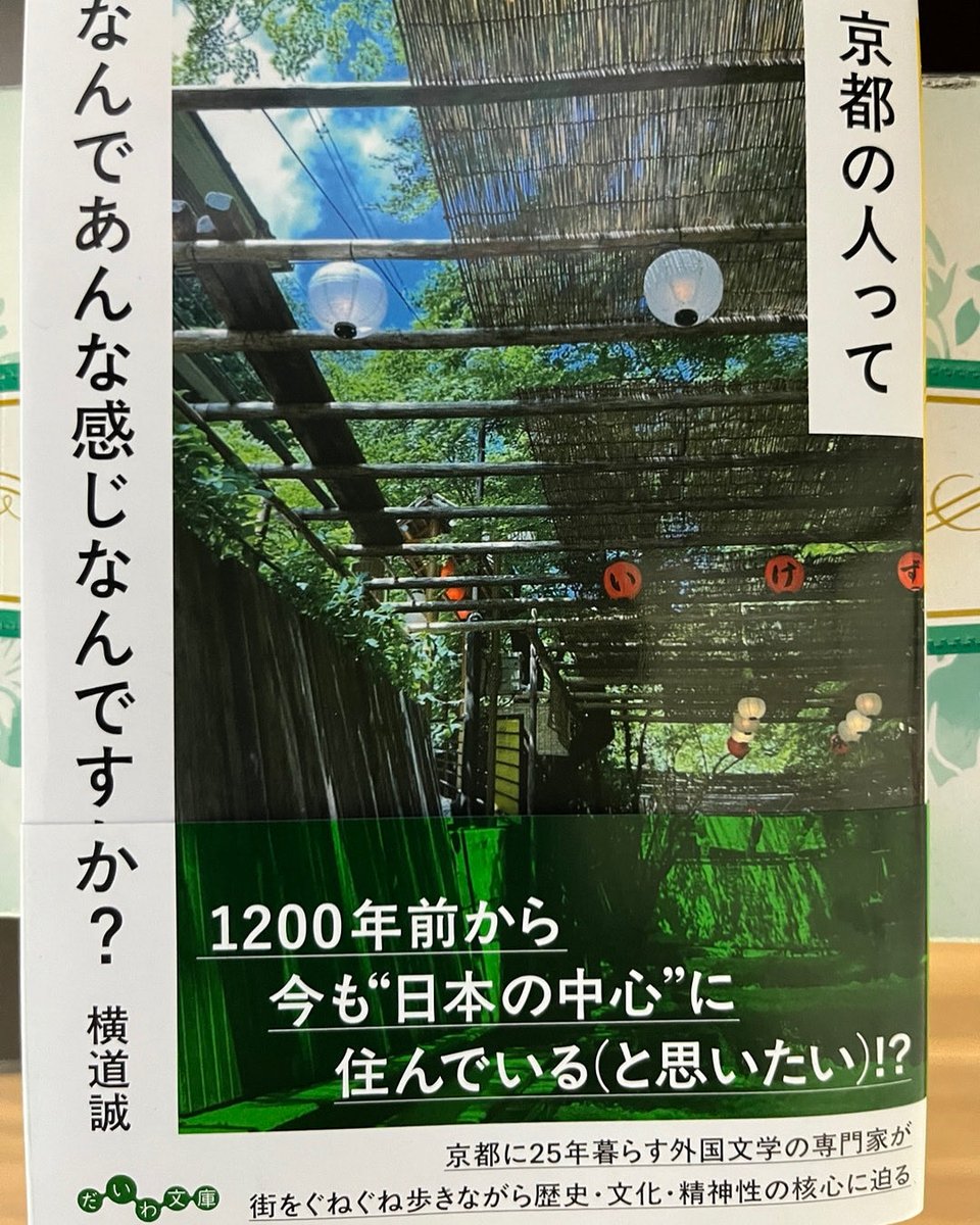 mtsmts's tweet image. 今から読みます。楽しみです。#読書　#本