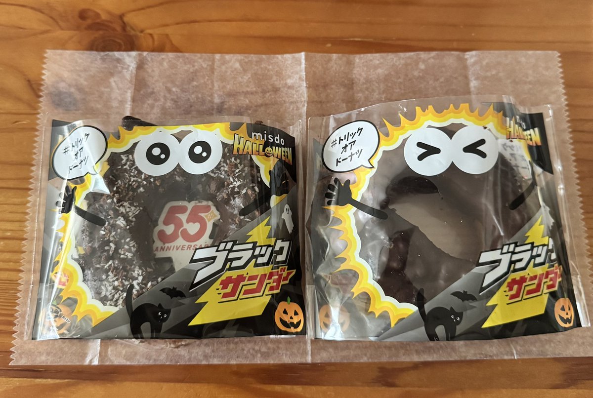 tuka_to's tweet image. ミスドのブラックサンダーコラボ
予約しないと買えない…
チョコレート好きなら食べねばど思い購入しました〜

#ミスタードーナツ #ブラックサンダー #コラボ