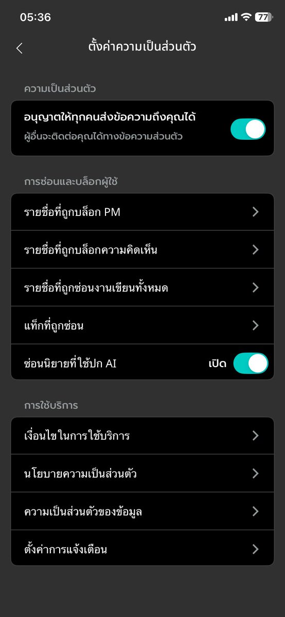 แก้ที่ตัวเราปะ 
555555