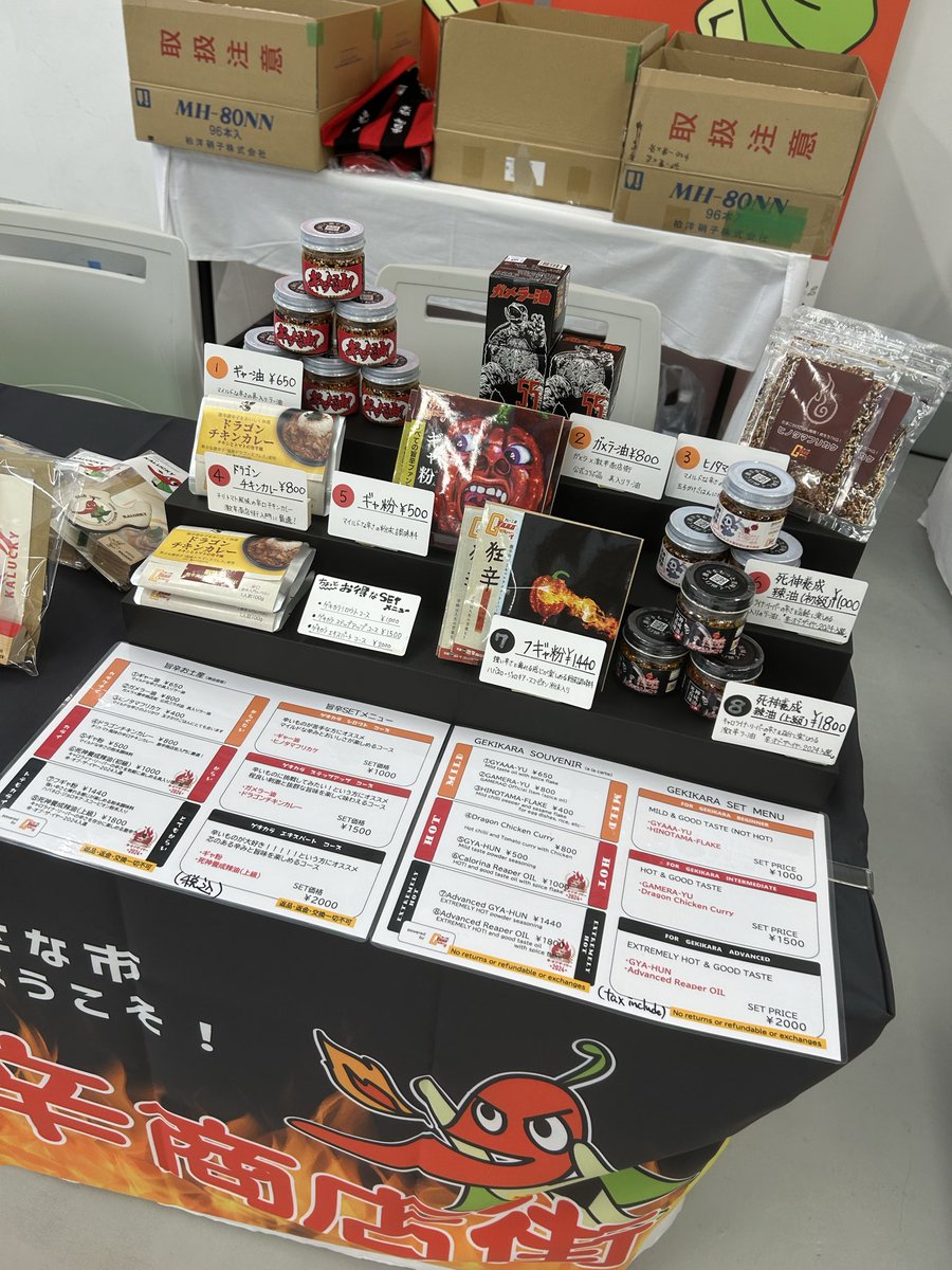 激辛商店街ブースでお待ちしてまああああす！！！

今日10/5は11時から19時まで！
明日10/6は10時から17時まで！

#大阪万博
#関西パビリオン
#KYOTOFOODEXPO