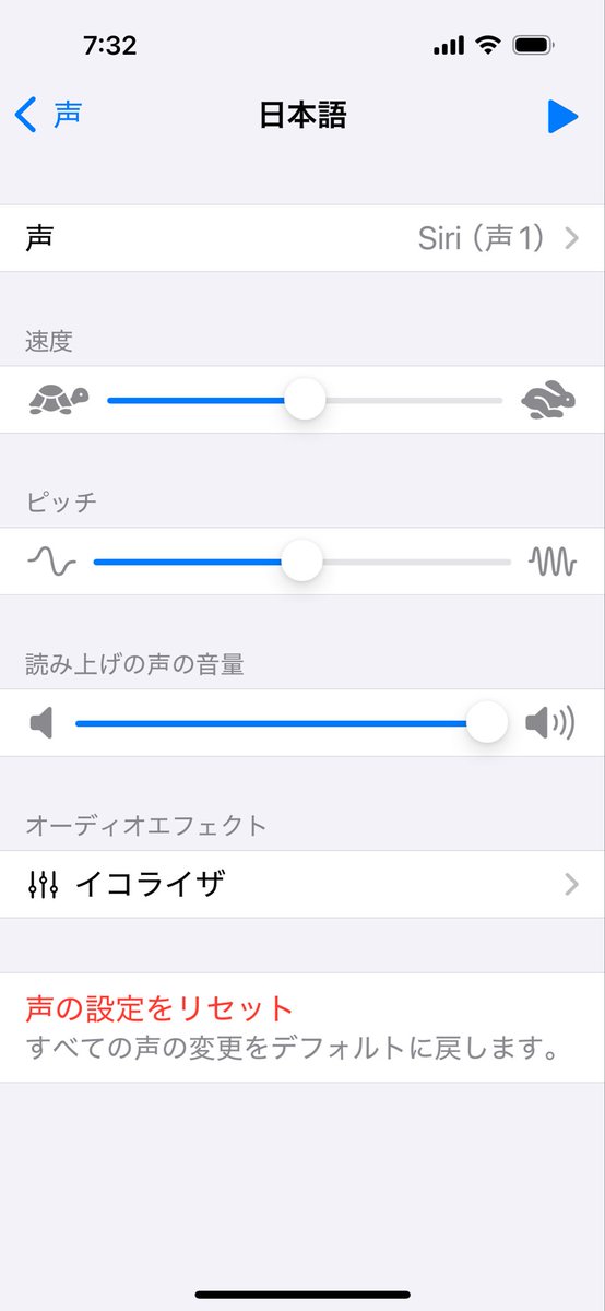 M_Suishu's tweet photo. リアルの時間の一分一秒だってBLに浸りたい！

掃除しながらiPhoneの読み上げ機能でBL小説流してる📱

推しボイスはSiri（声1）！マジでイケボ💙

Siri(♂)があえぐ。

　#ライ腐ハック https://t.co/djkVIGg1cs
