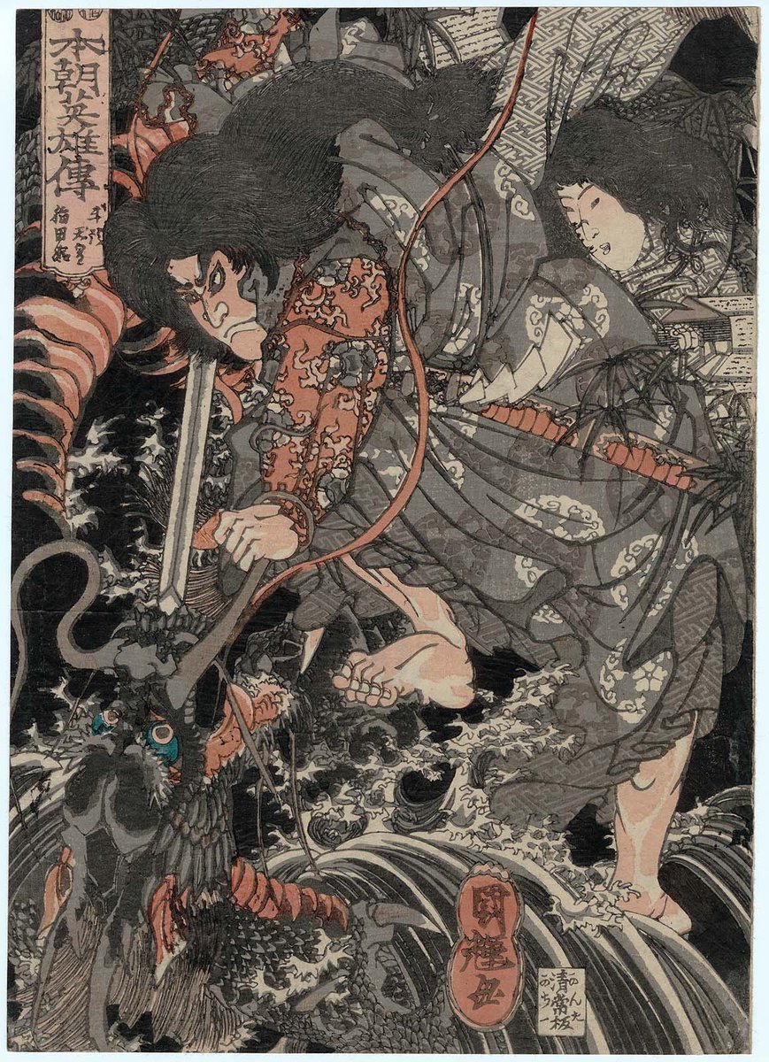 JapCath's tweet photo. En Japón nos encontramos con una leyenda shintoista similar a la de San Jorge.
Susanoo mata también a un dragón/serpiente (en este caso de nueve cabezas) para rescatar a la princesa.

🏴󠁧󠁢󠁥󠁮󠁧󠁿¡Feliz día de San Jorge!🌹
Que el santo mártir interceda por nosotros. https://t.co/RXMjv2z7oE