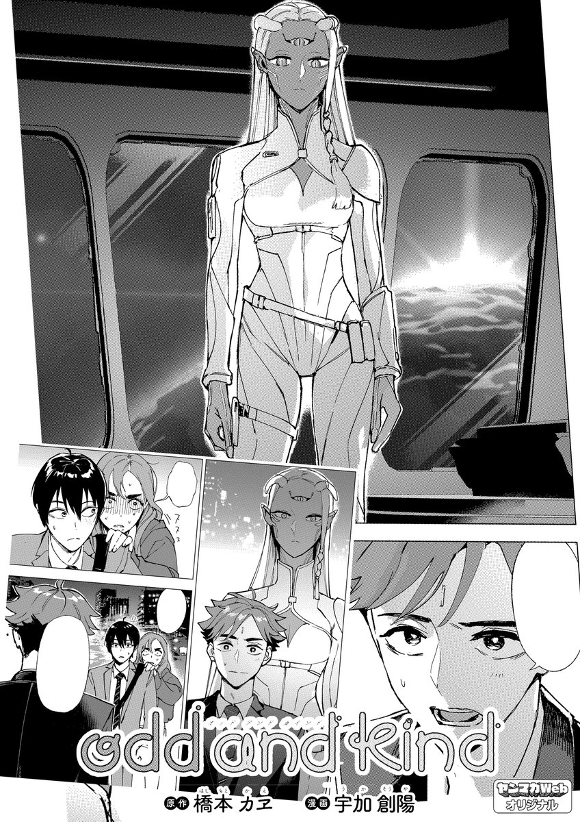 宇加 創陽/Soya Uka (@ukasoya) / Posts / X