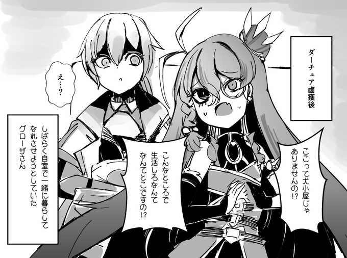 ダーチュアは温室育ちだからね
エルモ号の狭苦しい個室なんて犬小屋だと思ってるんだ。 