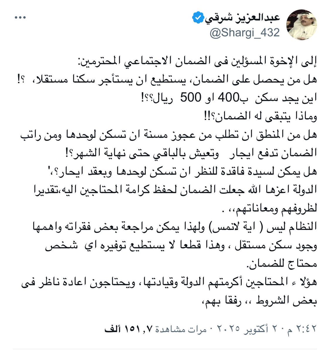 #الضمان_الاجتماعي_المطور
كلام عين الصواب.