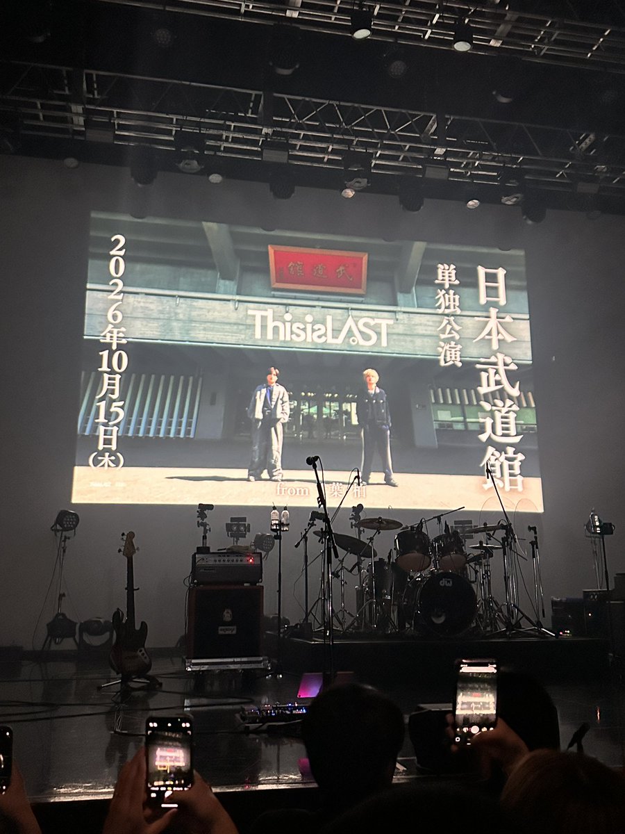 thisislastluv's tweet photo. LAST武道館おめでとう！！ここ1ヶ月充実しすぎたしFOMAREに続いて2週連続武道館発表は予想外でびっくりした！横浜の時よりセトリ良くなってたし本当に来て良かった！ https://t.co/saGIndqWb7