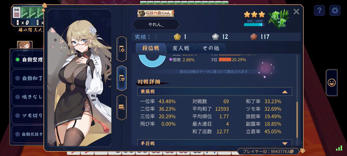 三麻の平均和了が子の跳満以上とかいう訳分からない値になりました
高打点は最強