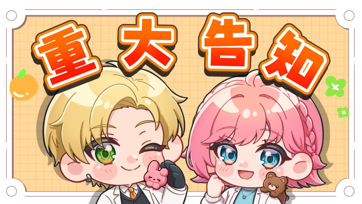 8/5までのお値段]とびユニ とびだせユニバース 天羽よつは 8/5までのお