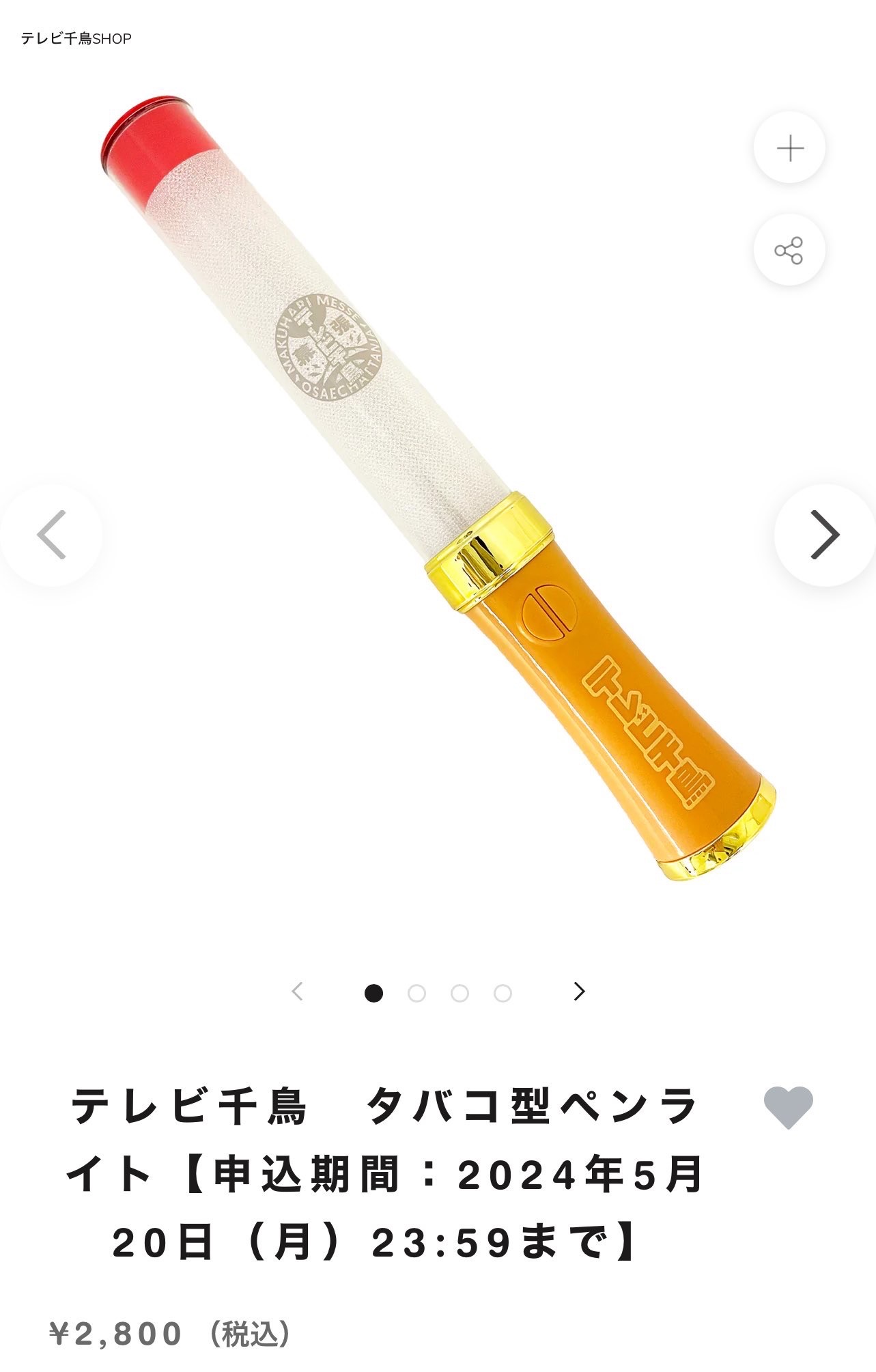 テレビ千鳥 グッズ テレビ千鳥SHOP – FANY Mall