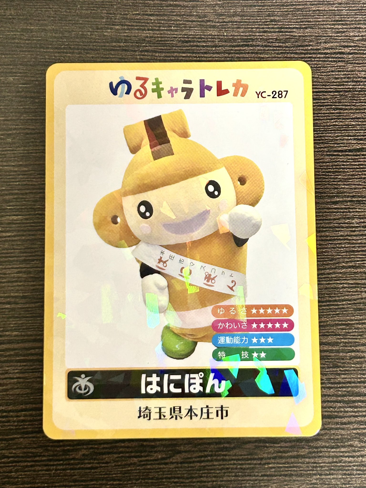 にゃんこバレリーナ　ゆるキャラトレカ Yahoo!オークション - ゆるキャラトレカ 「にゃんこバレリーナ