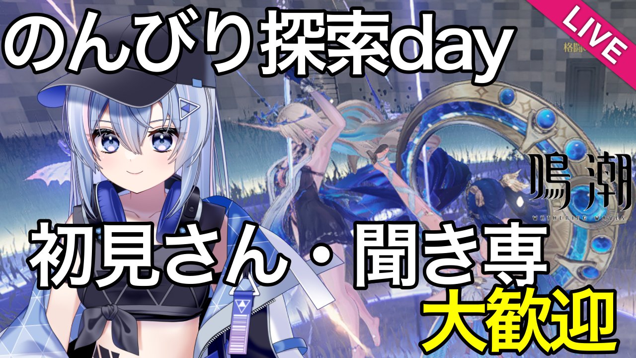 氷桜✨️ 氷桜みさき🧊🌸@自称鉱石割数1位の鳴潮Vtuber (@misaki_hizakura