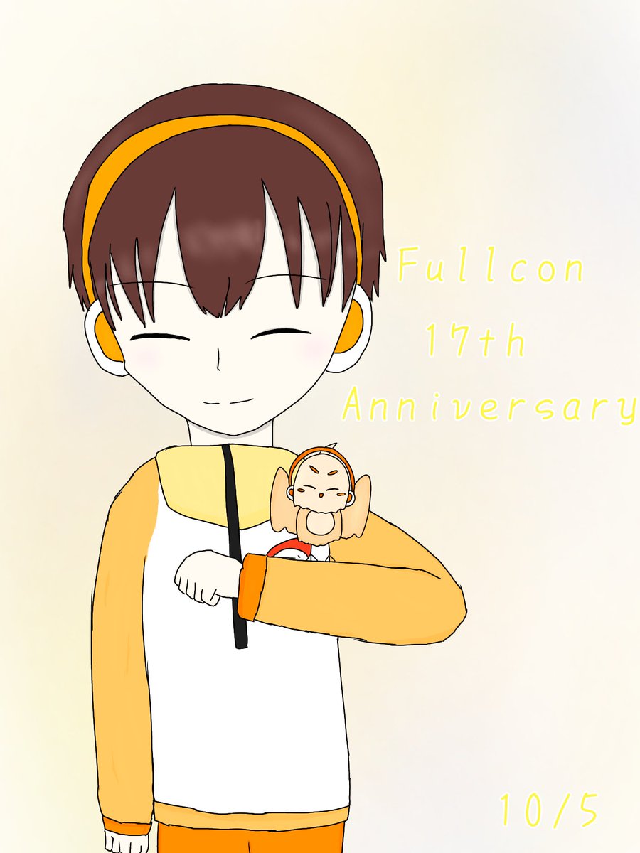 17周年めでたい