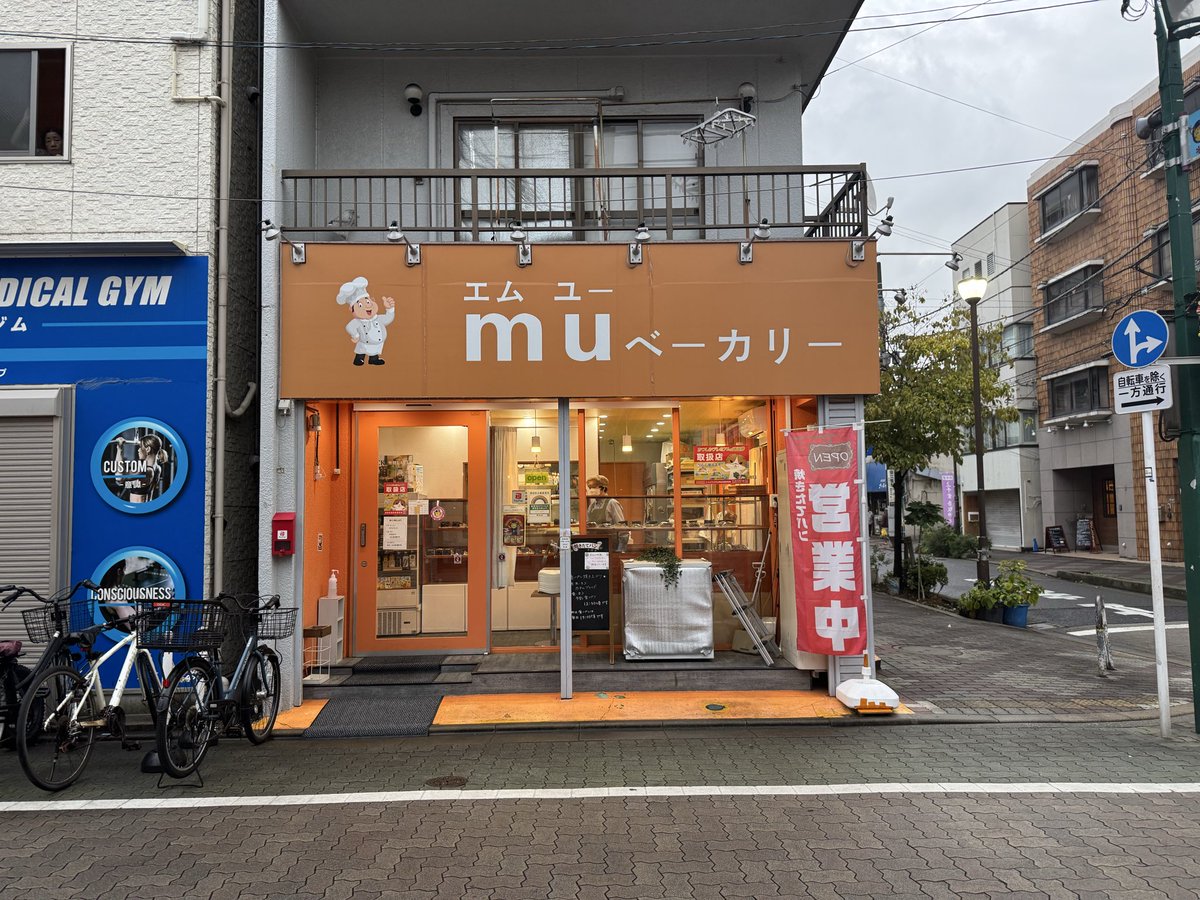 captainsouta's tweet image. 40までにしたい10のこと聖地巡礼
1話で雀がパンを買ったお店
美味しそうなパンが並んでいたので、今日の朝ごはん用に買いました
雀は朝ごはんにパンを食べていましたね
#ドラマ40までに
#40までにしたい10のこと
#風間俊介
#風ぽん
#庄司浩平
#聖地巡礼