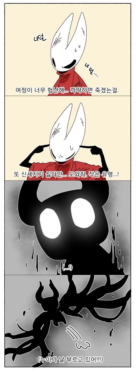 컥 실크송 스포 주의 tweet media