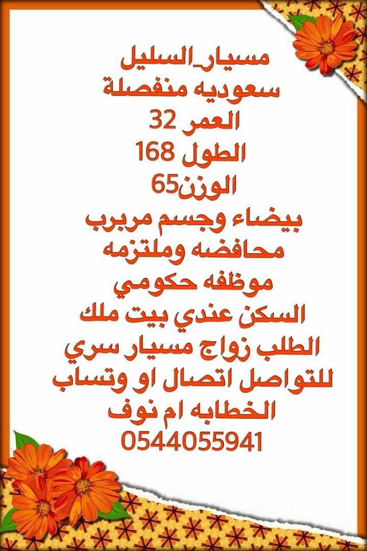 مسيار السليل
#كاريزما65
#زيد_ال