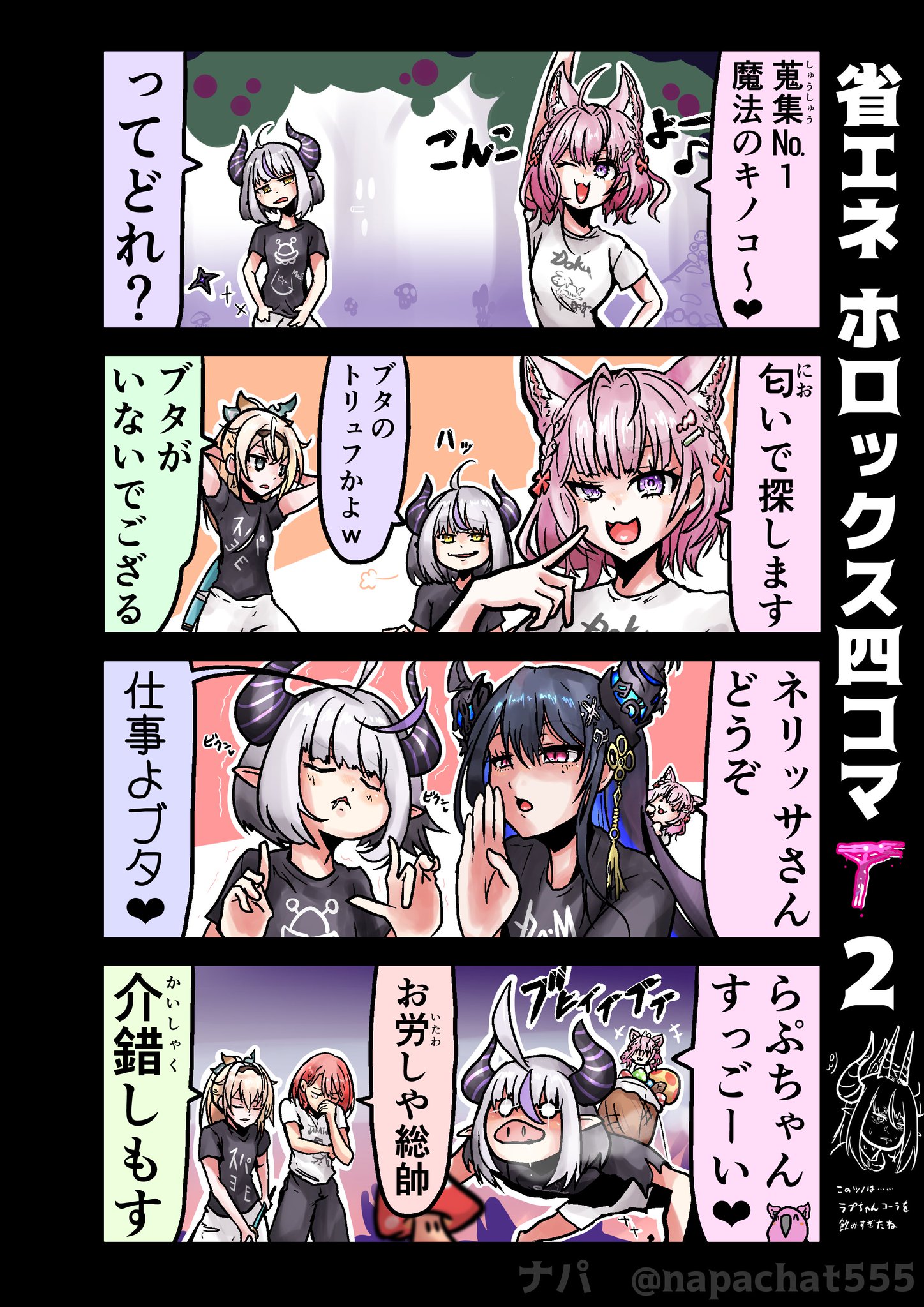 ナパムネ on X: 