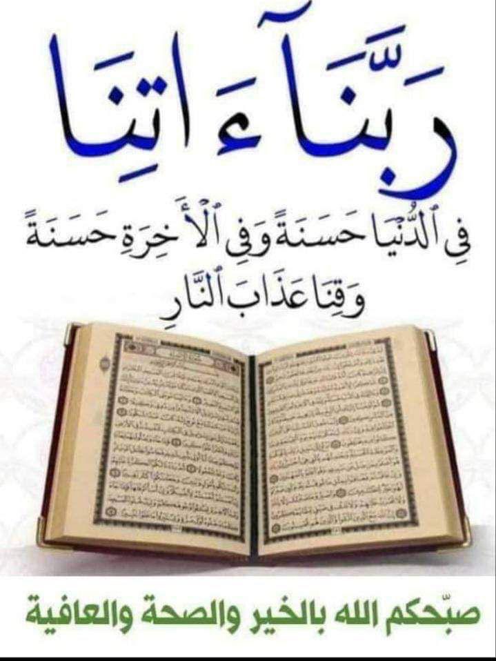 <a href="/Shammr511/">فخر عتيبة 💕ام الجميع 🌹</a> الحمدالله رب العالمين 
اللهم اهدنا الصراط المستقيم 
اللهم صل وسلم على نبينا محمد وعلى آله وصحبه وسلم تسليما كثيرا 
السلام عليكم ورحمة الله وبركاته 
 ربنا  اتمم لنا نورنا واغفر لنا  انك  على  كل  شيء  قدير