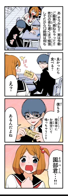 【サイレン(4)】若林稔弥『徒然チルドレン』 #ツイ4 