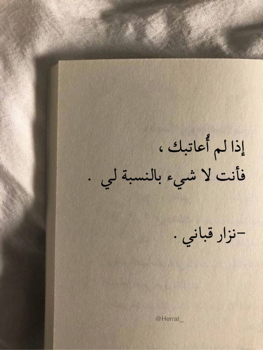 أقوال مأثورة (@herrat_) on Twitter photo 
