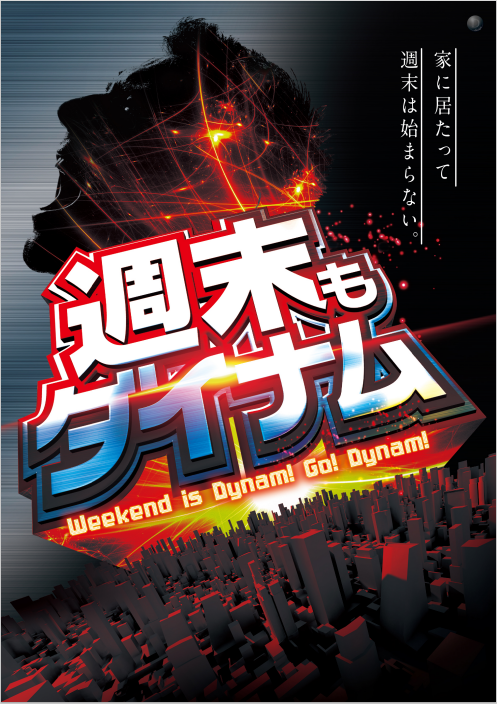 ✨ジャグラー景品入荷✨

10/5(日)
ジャグラー景品入荷予定‼️

週末もダイナム💖

#ダイナム
#ジャグラー