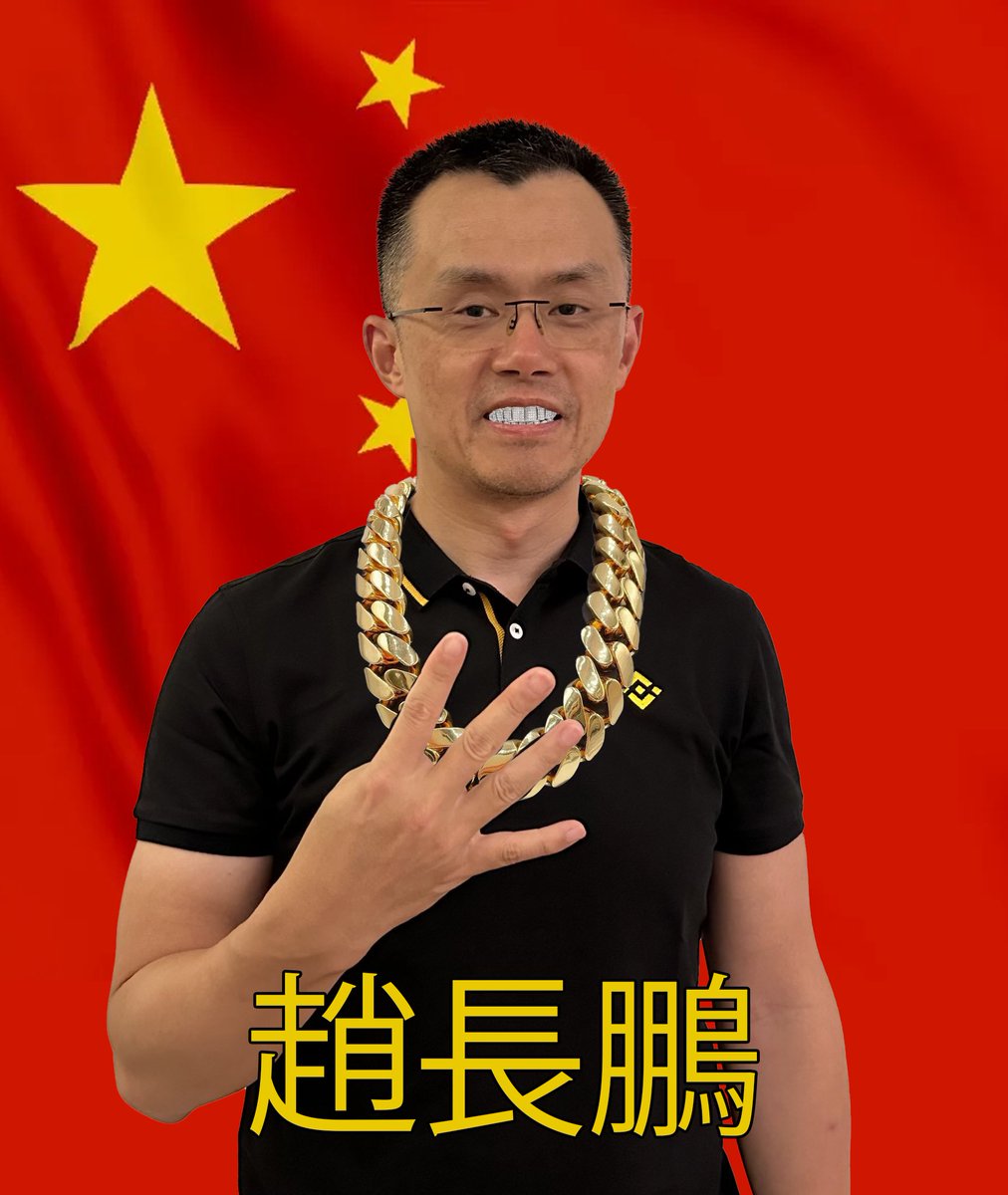 趙長鵬 tweet media