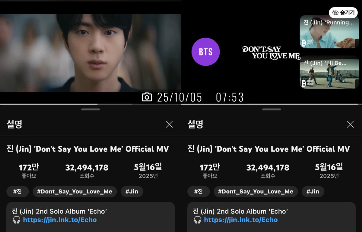 ⏰ 08 : 00

마지막 돈세럽 제목이 화면에 보일때까지 스트리밍하시고 인증 스샷 함께 해요🫶🏻

연휴기간 뮤비스트리밍체크부탁드려요🙏🏻

   조회수 32,494,493(+76,071)🚨🚨🚨

🎥<DON'T SAY YOU LOVE ME> official MV : youtu.be/o7BcyAd6rqg

#Jin_DontSayYouLoveMe
#Jin_Echo 
#JIN