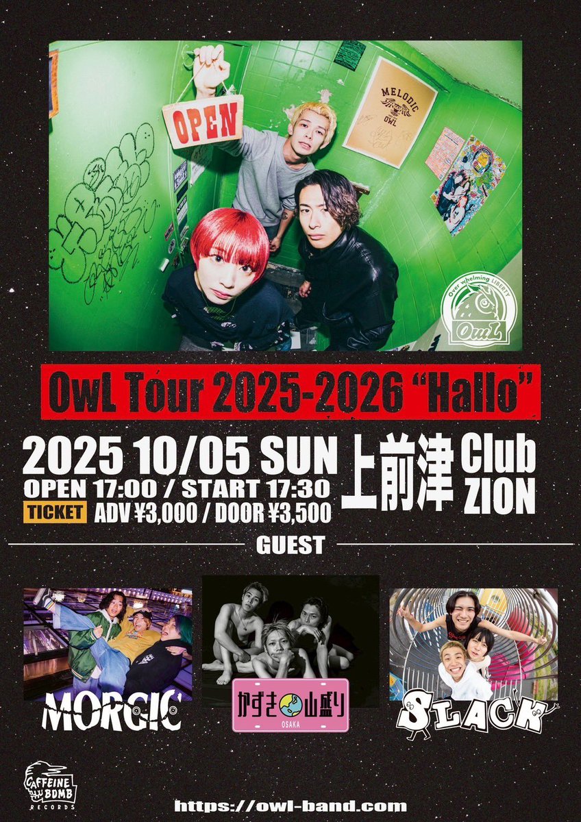 【本日こちら】✅

10/5(日)上前津Club Zion

OwL Tour 2025〜2026
"Hallo"

w/
OwL
かずき山盛り
MORGIC

OPEN/START 17:00/17:30
ADV/DOOR ¥3,000/¥3,500

取り置きはじまりました！
slack.ryzm.jp