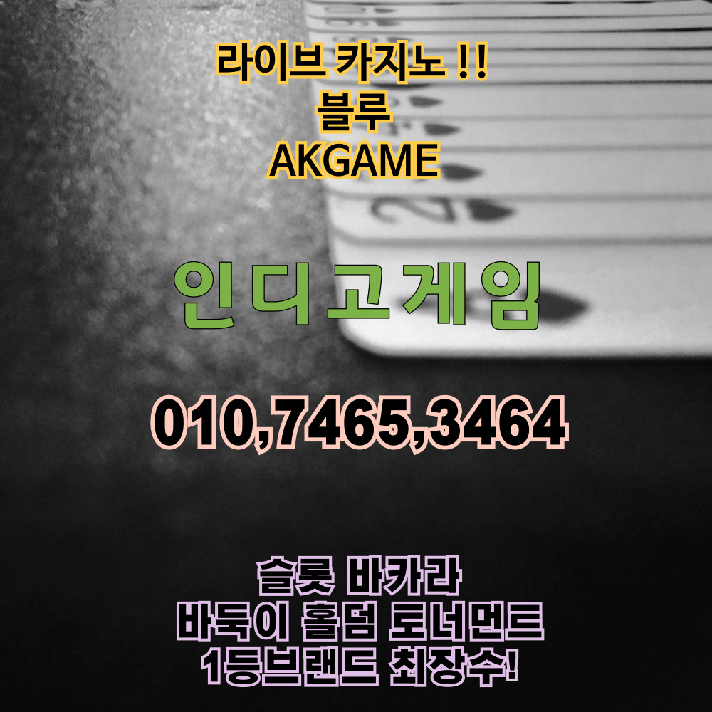 bibegm.com

#인디고게임 #명품옷 #구제 #구제샵 #구제의류 #구제도매 #빈티지 #빈티지룩 #빈티지샵 🥇항시 이벤트!

▶문의 카톡 텔레' TST365

#홀덤 #강남홀덤 #남자코디 #남자데일리룩 #남자머리 #남자타투 #남자머리 #남자헤어스타일