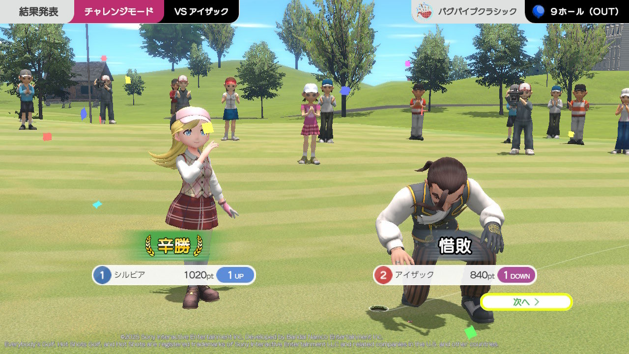 みんなのゴルフ2 みんなのGOLF2 PS4版）キャラ別ストローク！エメラルドリゾート