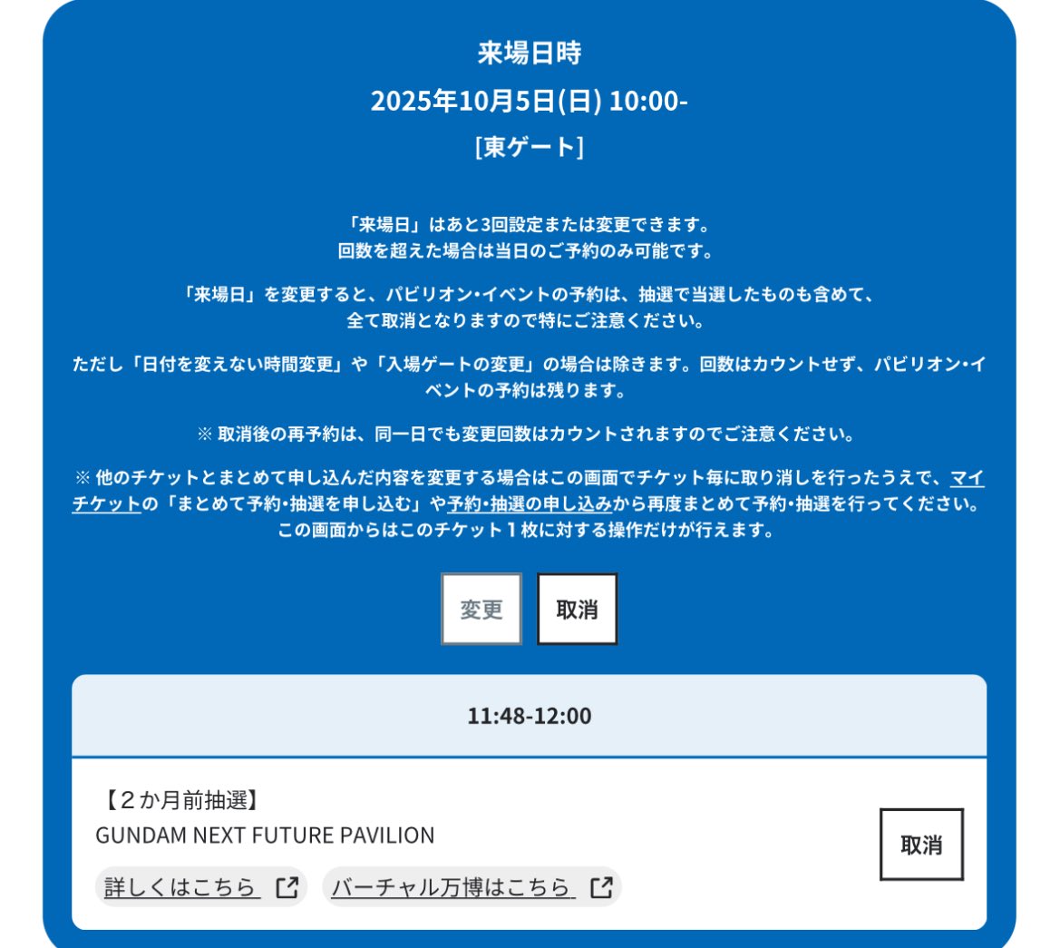 kirakisyo221's tweet photo. 子供が体調不良〜
さらばガンダムパビリオン😭 https://t.co/WxbsnsT0Z2