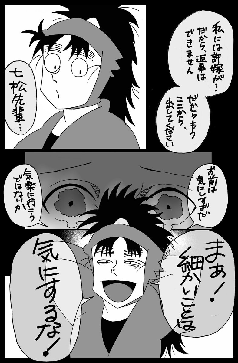 「細/か/い/こ/と/は/気/に/し/な/い」
⚠️不穏、目の描写あり、キャラ崩壊？かも 
※タップ推奨
#rkrnプラス