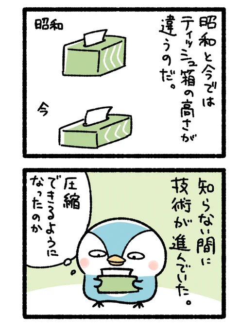 昭和のティッシュケース(2/2) 