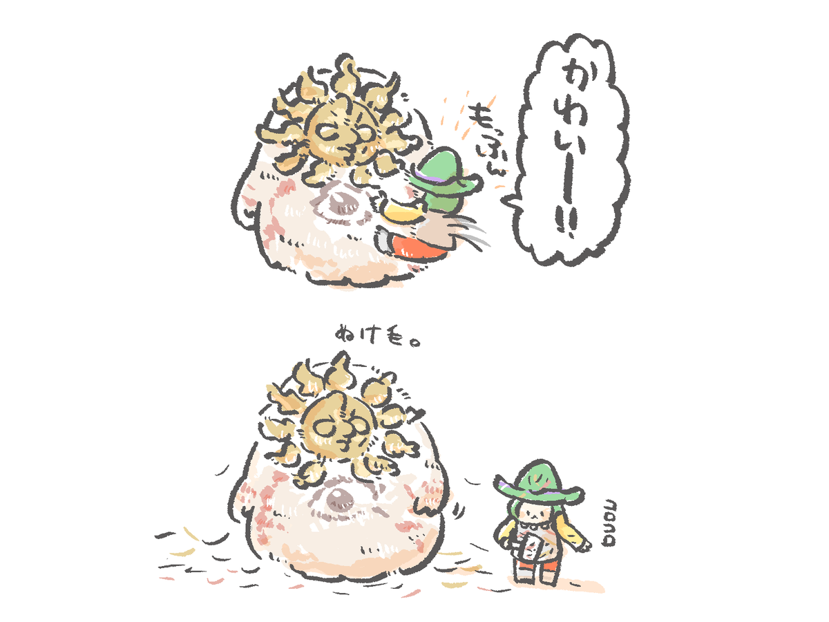 ふわふわについて考えてた。 