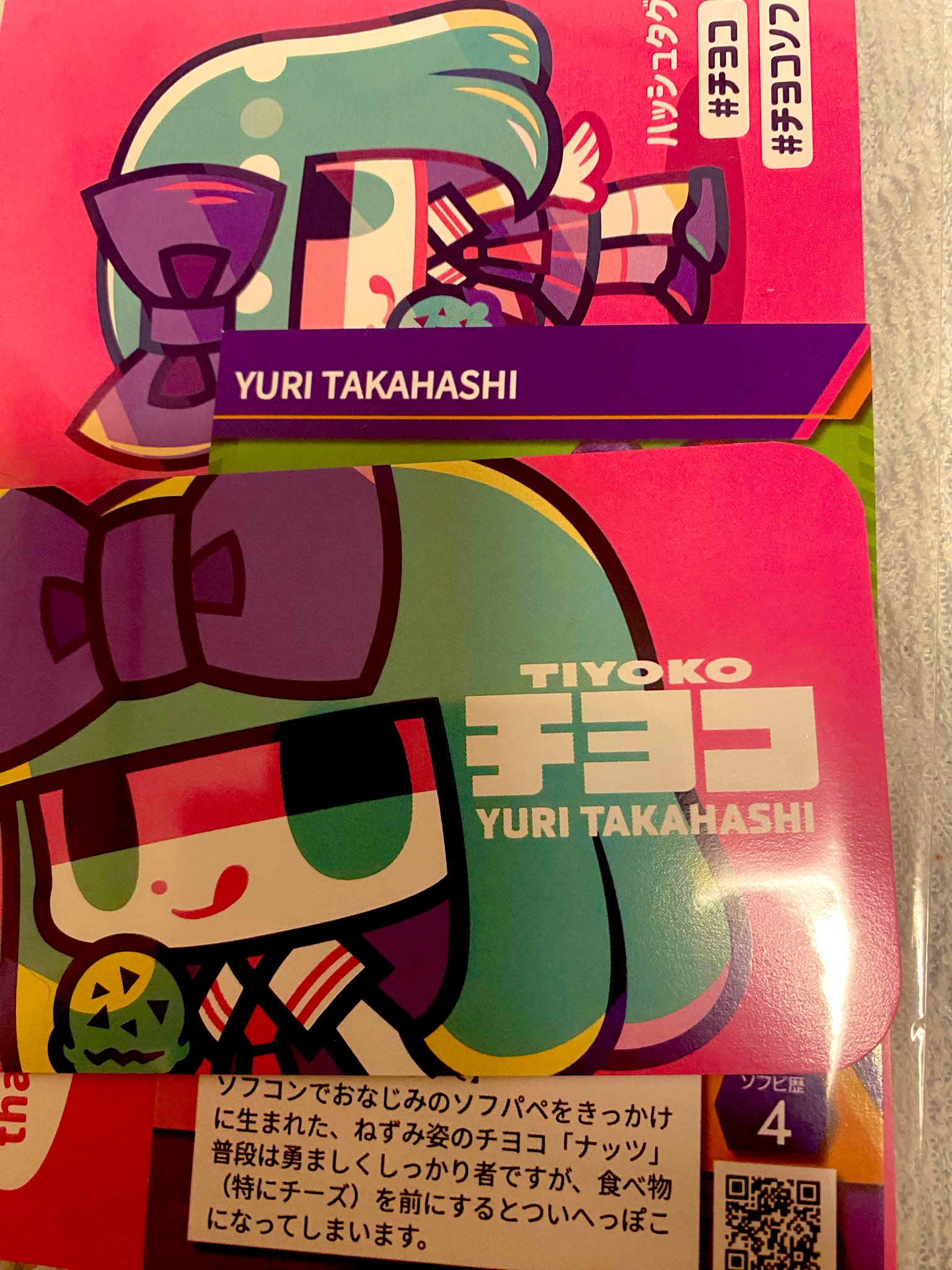 チヨコ　ヴァンパイアレッド ver.　タカハシユリ　新品 未開封 キラ武士(きらぶし) on X: 