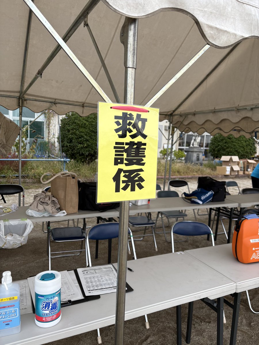 運動会。