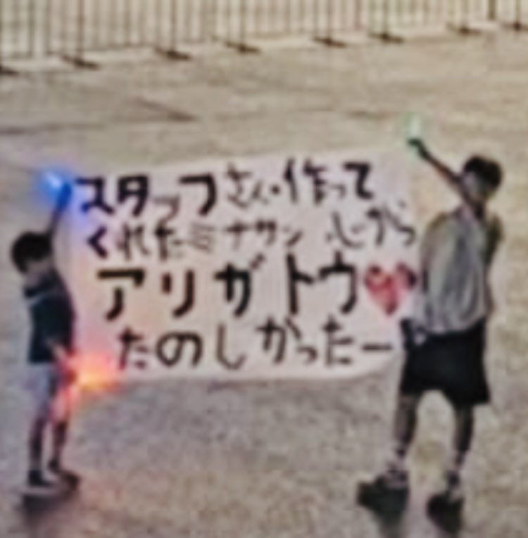 nayamerukabu's tweet image. 西ゲートにて。

多くのスタッフさんたちに届けば嬉しいですね☺️

#万博