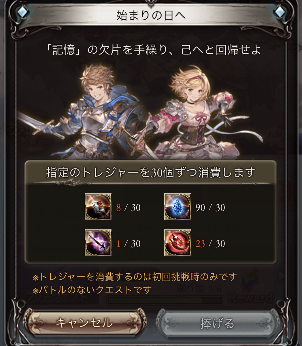 おはようございます。
(´ω`)

#グラブル
マグナ3のマグナアニマ集め、やっと終わった…！
次……の次、下２つが解放クエストまだで受注できないw

てか、フルオート可能な構成とかあるのかな…？
難しい操作は嫌だ…。
というか覚えてられない。
_(:3 」∠)_