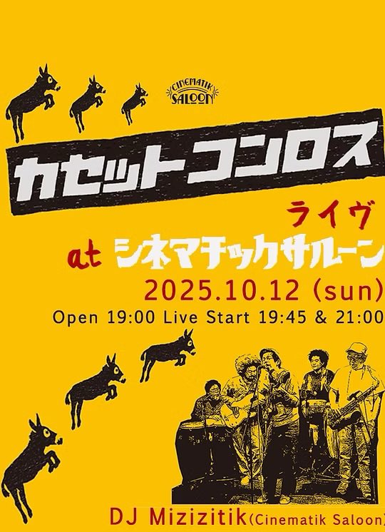 WADAMAMBO's tweet photo. カセットコンロスのツアーです！
4本。各地みなさまお会いしましょう！！ https://t.co/w6g3SLiaTn