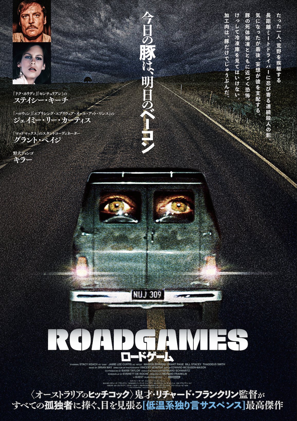 映画『レザボア・ドッグス デジタルリマスター版