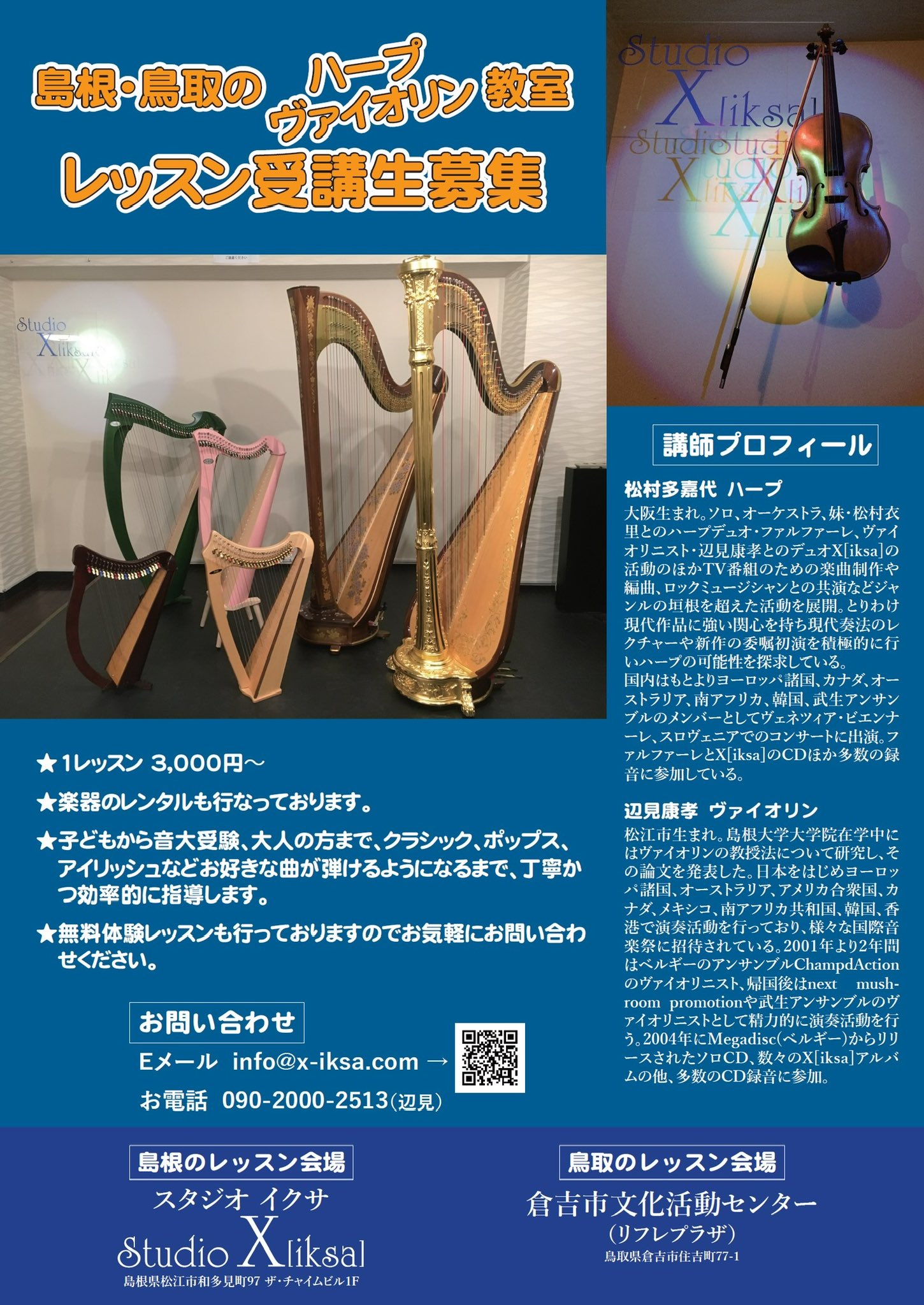 ハープを弾く人のオブジェ ハープを奏でる女性ーWomen who play