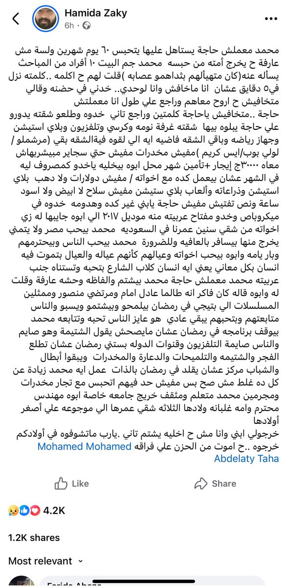 memeeeezzzz's tweet photo. "خرجولي ابني  وانا مش هخليه يشتم تاني " https://t.co/evk4yYS8A8