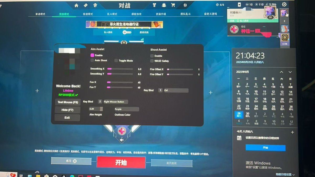 无畏契约/瓦罗兰Rise单机硬件外设定制辅助valorantcheat tweet media