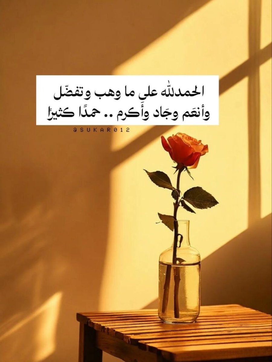 الحمدلله