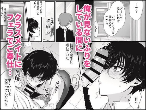 新生フロンティア新刊
『エロいと思っていた同級生が性処理係になった』発売開始!🎊

イラスト 桐下悠司@kirimotoyuuji

成瀬は綾野と体育倉庫で親しくなるが、綾野が性処理委員となり疎遠に。
ある日、綾野から体育倉庫に呼び出される。

販売&予約URLは↓のコメントから!

#C106 #男の娘 #メス男子 